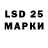 LSD-25 экстази ecstasy giorgi salmeki
