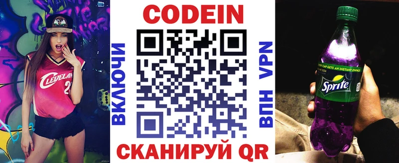 Codein Purple Drank  Тара 