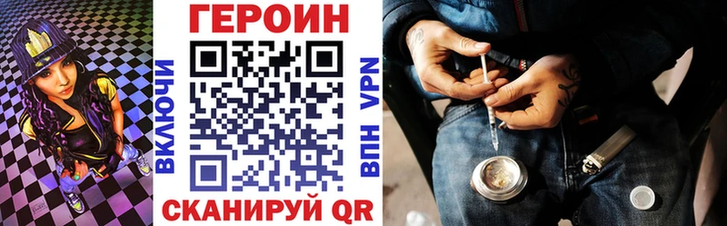 где купить Тара ГЕРОИН VHQ