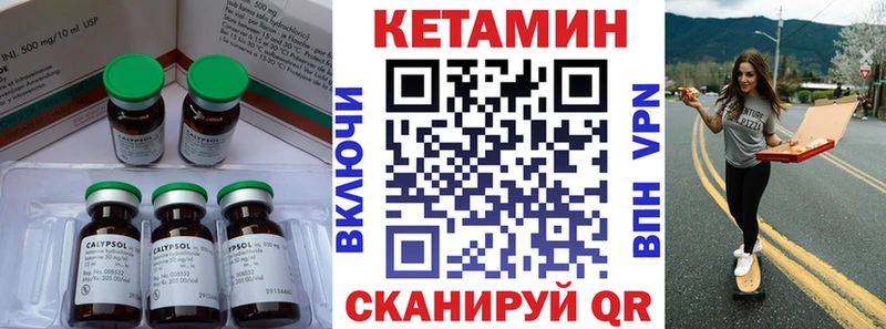 Кетамин VHQ  купить   Тара 