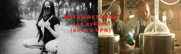 метамфетамин Беломорск