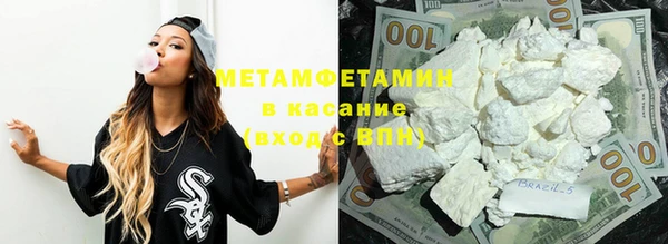 метамфетамин Беломорск